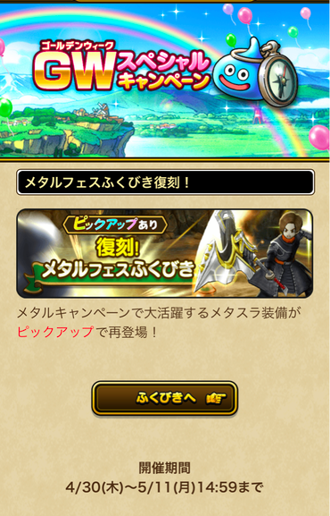 メタスラ装備ってどれが当たりなの？のサムネイル画像