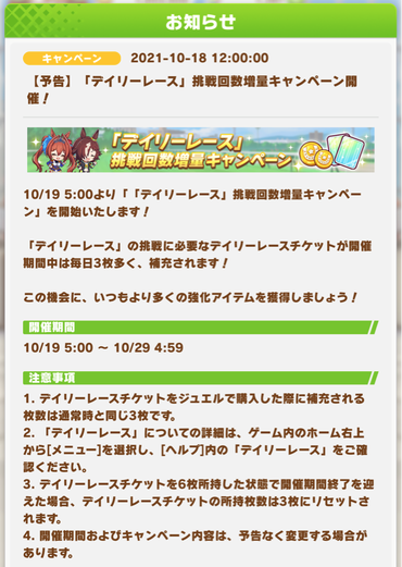スクリーンショット 2021-10-18 12.02.43
