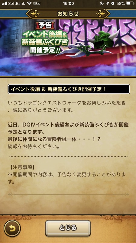 【ドラクエウォーク】新装備はツメor短剣どっちなの？のサムネイル画像
