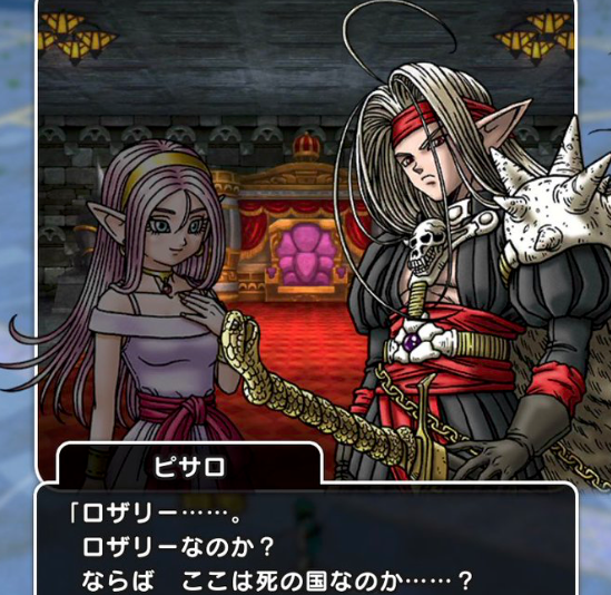 【ドラクエウォーク】ピサロが仲間にって言われてもなぁのサムネイル画像