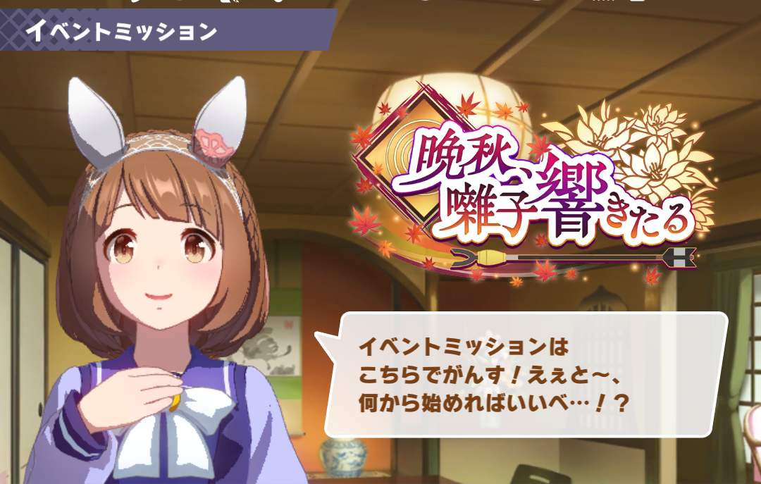 ウマ娘 ユキノビジンの東北弁の訛りってどうなの