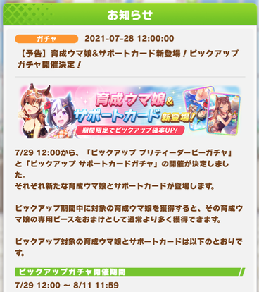 スクリーンショット 2021-07-28 12.01.27