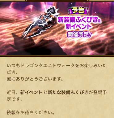 【朗報】新装備ふくびきは黒いツメきたあああ！！！のサムネイル画像