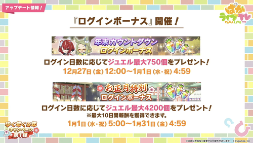 スクリーンショット 2024-12-25 19.05.24