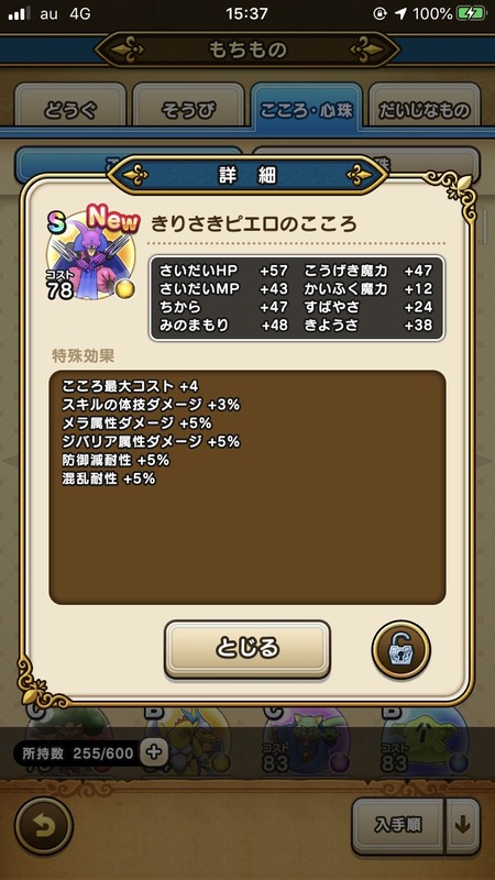 【悲報】「きりさきピエロ S」弱すぎワロタwwwのサムネイル画像