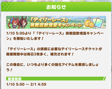 スクリーンショット 2024-01-09 12.08.02