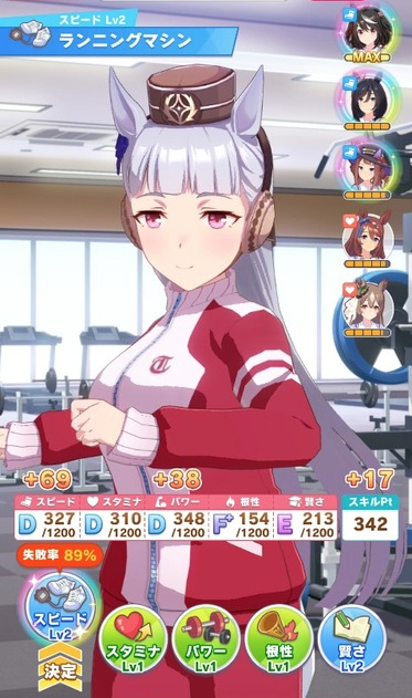 【ウマ娘】失敗率20%ってどれくらいの確率で失敗しますか？のサムネイル画像