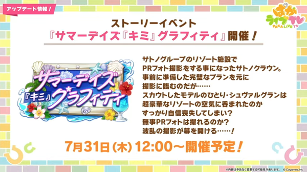スクリーンショット 2025-07-30 21.13.21