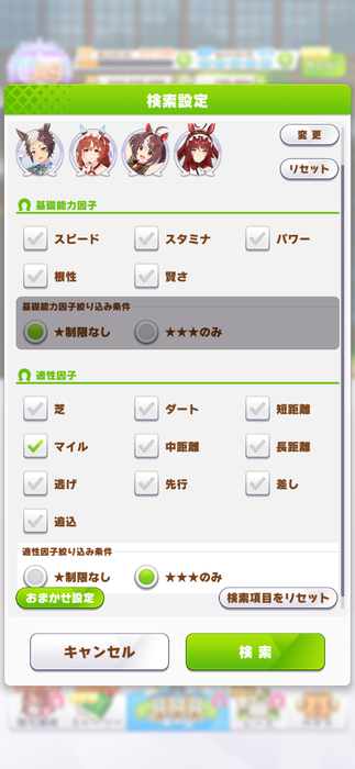 【ウマ娘】ゲーム内検索機能ができたのに不便ってマジ？