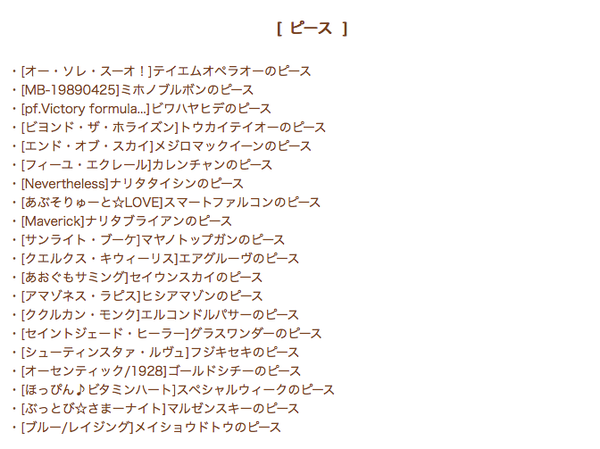 スクリーンショット 2021-08-16 12.05.34