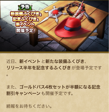 【朗報】ゴルパス半額キャンペーンくるううう！！！のサムネイル画像