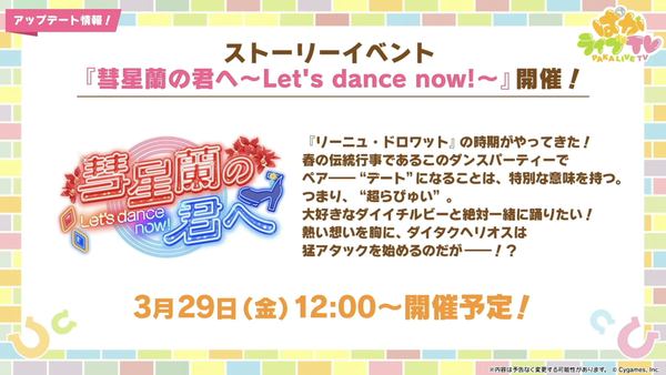 スクリーンショット 2024-03-28 19.00.23