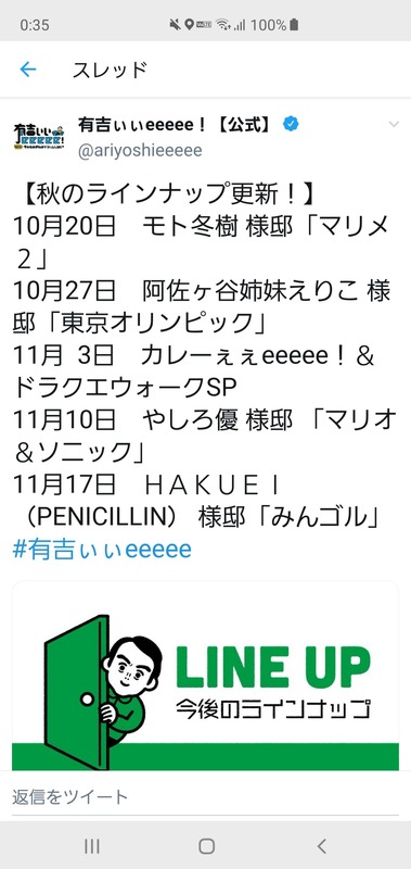 【朗報】11/3の「有吉ぃぃeeeee！」でドラクエウォークSP放送決定！のサムネイル画像