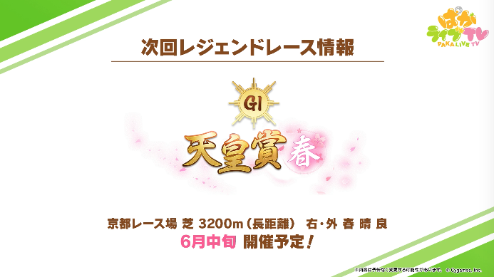 ウマ娘 京都30mは マエストロ 必須になりそうだな ウマ娘 京都30mは マエストロ 必須になりそうだな