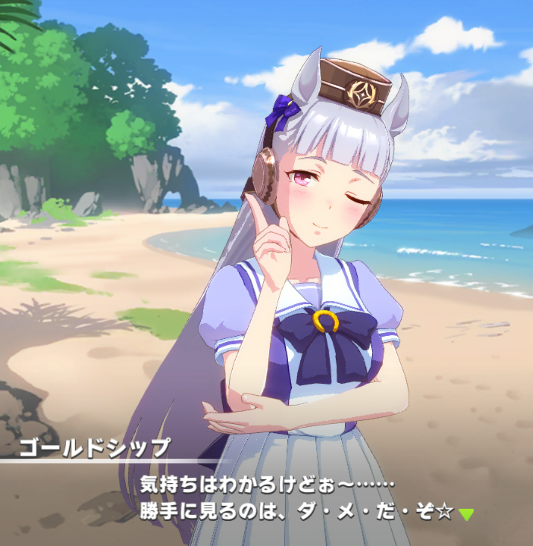 ウマ娘 ゴルシを女としてみれる奴おる