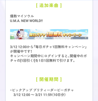 スクリーンショット 2024-03-12 12.08.38