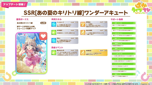 スクリーンショット 2024-07-27 21.12.56