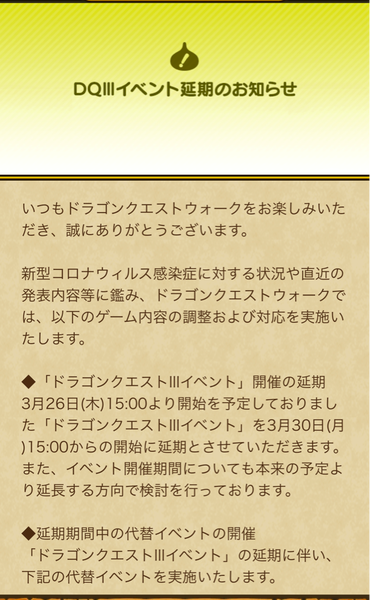 スクリーンショット 2020-03-26 15.36.28