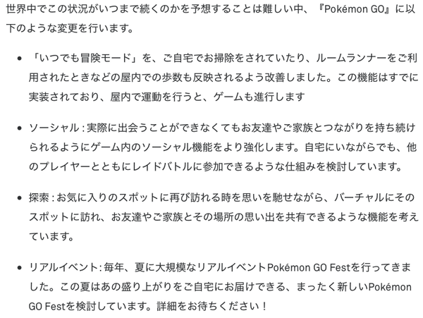 【悲報】ポケモンGOさん、コロナ対応でドラクエウォークに格の違いを見せつけるのサムネイル画像