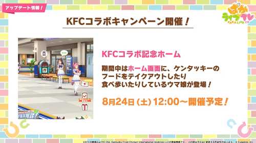 スクリーンショット 2024-08-23 20.53.39