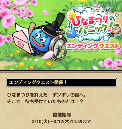 【悲報】「エンディングクエスト」がショボすぎワロタwwwのサムネイル画像