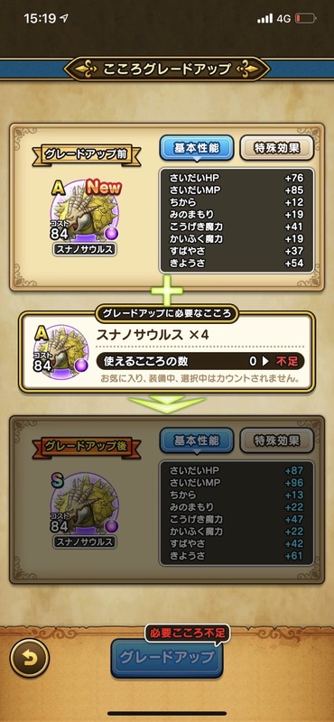 「スナノサウルス S」が衝撃の弱さでワロタ・・のサムネイル画像