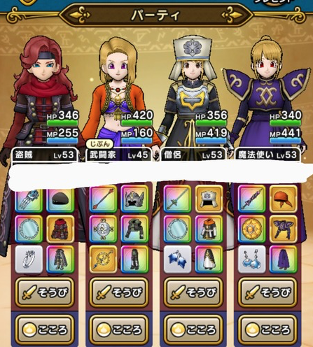 【ドラクエウォーク】ランキングの男1女3パーティー率たけぇーのサムネイル画像