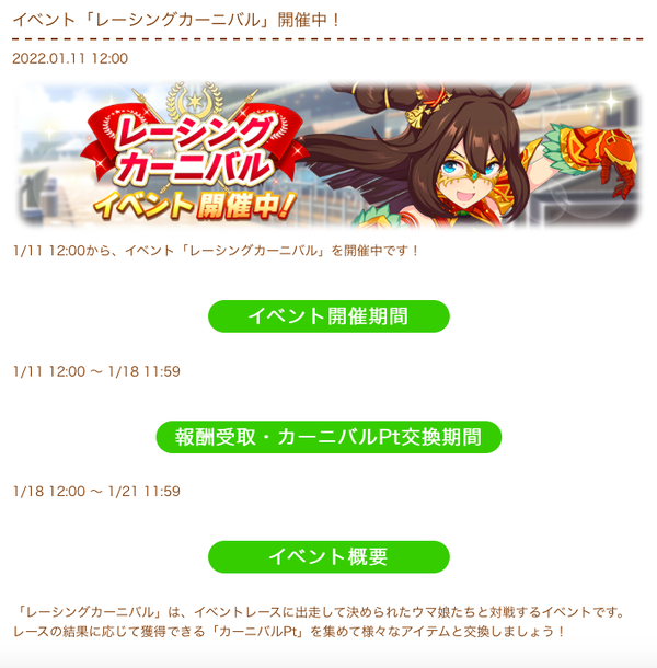 スクリーンショット 2022-01-11 12.20.14