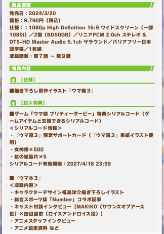 スクリーンショット 2024-03-19 12.03.14