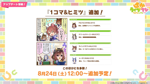 スクリーンショット 2024-08-23 21.09.29