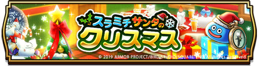 【ドラクエウォーク】ツボ割りイベント多すぎワロタwwwのサムネイル画像