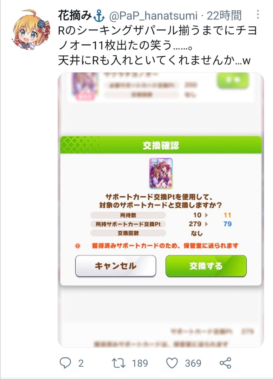 ウマ娘 ウマ箱2 特典サポートカードの性能微妙すぎない ウマ娘まとめ超速報