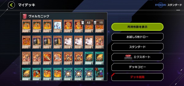 【遊戯王】新パックのテーマで「ヴォルカニック」ほど不人気なのあった？のサムネイル画像