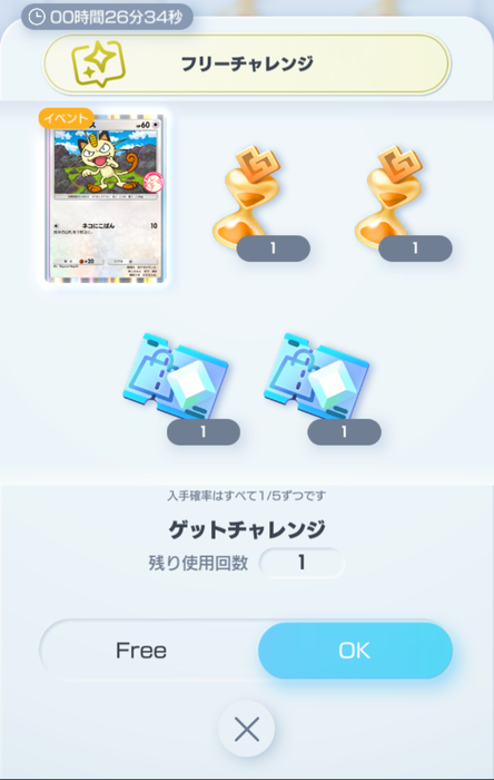 【ポケポケ】初イベントはまさかの張り付きゲーなのか？のサムネイル画像
