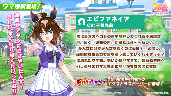 【ウマ娘】アニメ4期はエピが主役なんかな？