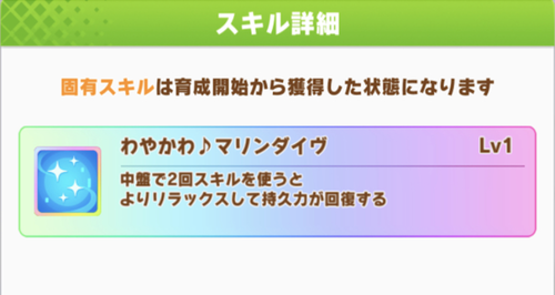 【ウマ娘】固有スキルの強化内容次第で水着スペちゃん大躍進もある？のサムネイル画像