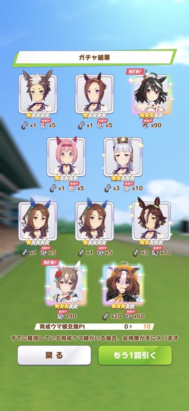 【ウマ娘】正月無料10連ガチャ初日みんなの結果まとめのサムネイル画像