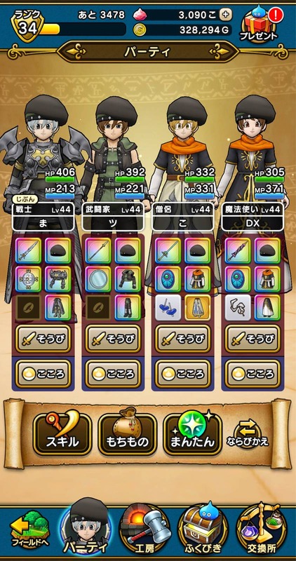 【ドラクエウォーク】5章クリアは現状「ひかりのタクト」が必須？のサムネイル画像