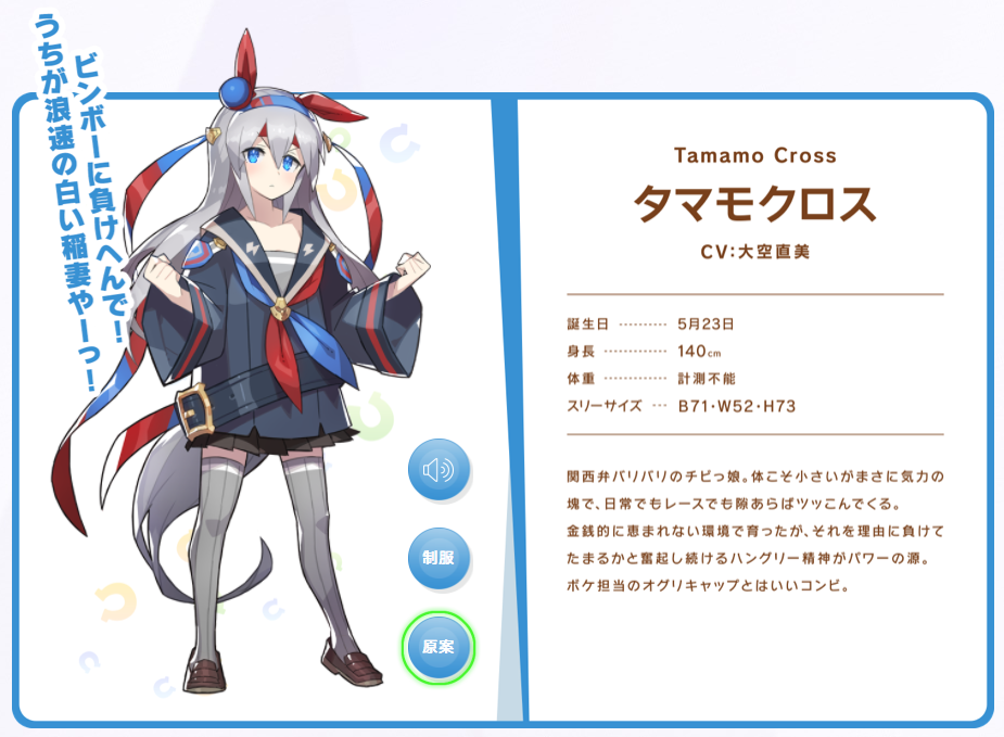 ウマ娘 なぜ原案衣装から改悪してしまうのか ウマ娘 なぜ原案衣装から改悪してしまうのか