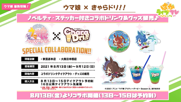 スクリーンショット 2021-08-12 21.23.50
