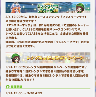 スクリーンショット 2024-02-24 12.12.27