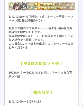 スクリーンショット 2024-03-12 12.09.21