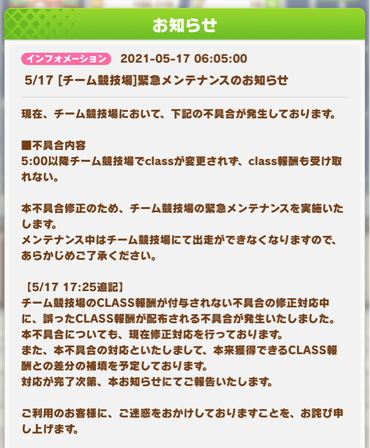 スクリーンショット 2021-05-17 17.45.25