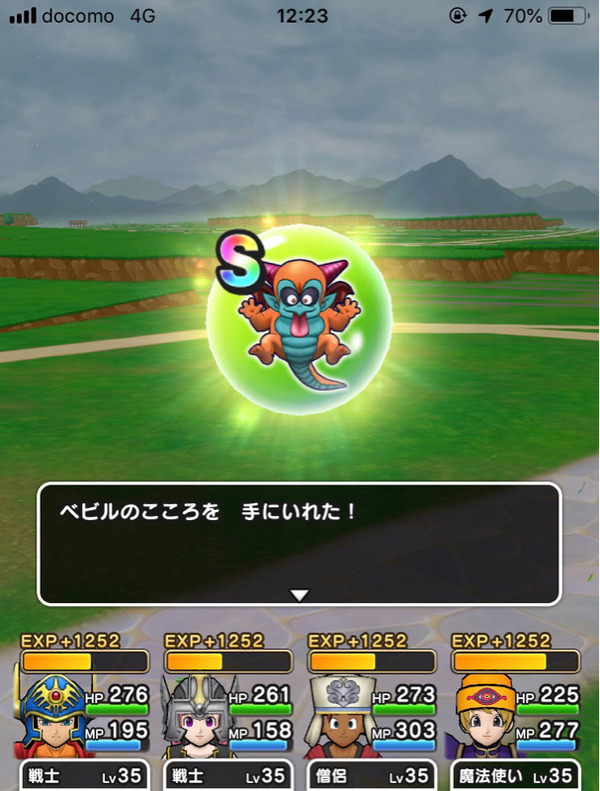 【ドラクエウォーク】５章６話で「こころS」5個だけど普通だよな？のサムネイル画像
