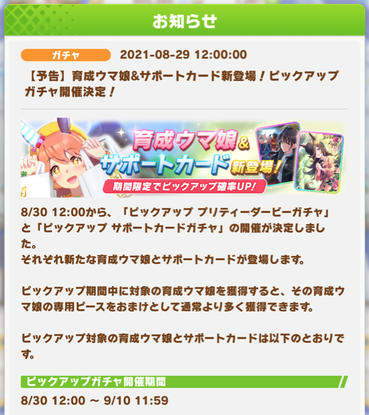 スクリーンショット 2021-08-29 12.01.32