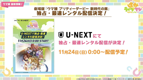 スクリーンショット 2024-10-28 19.21.03
