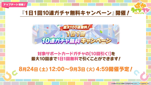 スクリーンショット 2024-08-23 21.24.20