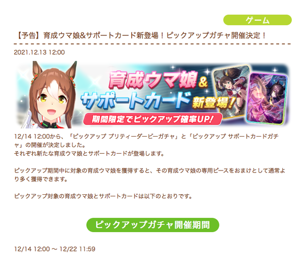 スクリーンショット 2021-12-13 12.00.44