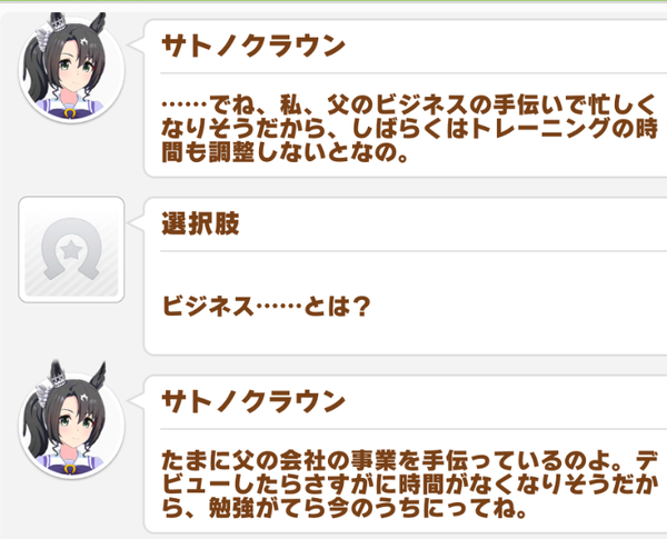 【ウマ娘】クラちゃん「たまに父の会社の事業を手伝ってるの」のサムネイル画像