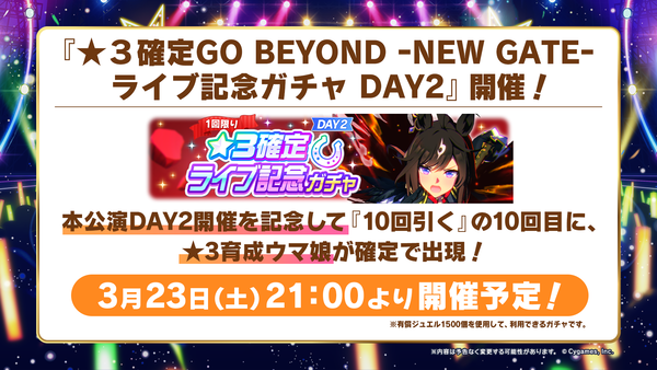 【速報】5thイベント-NEW GATE- DAY2発表まとめ　劇場版RTTTきたあああ！！！のサムネイル画像